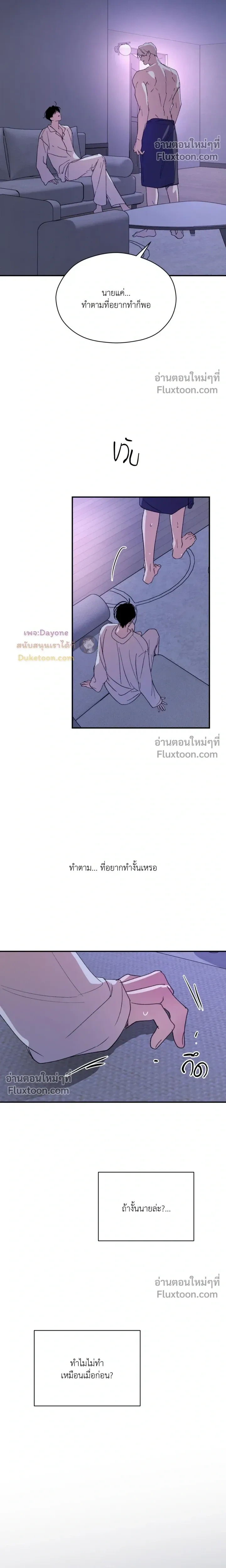 Duality of Desire หน้า 23