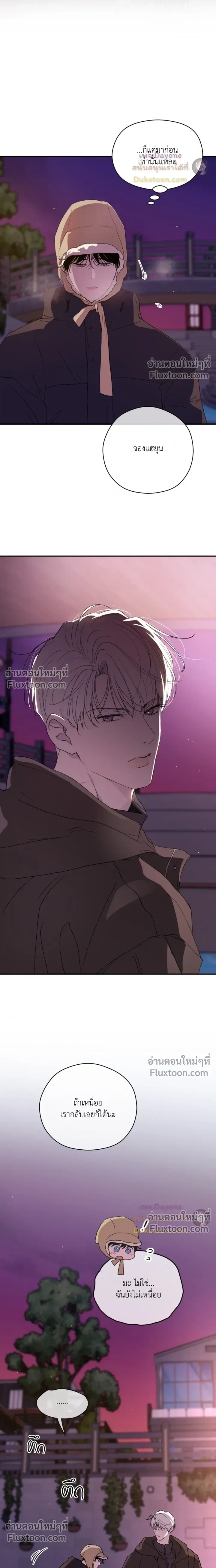 Duality of Desire หน้า 6