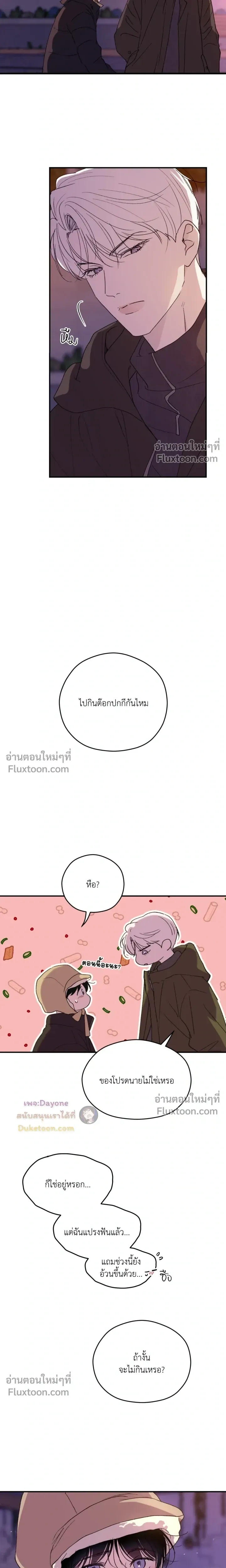 Duality of Desire หน้า 7