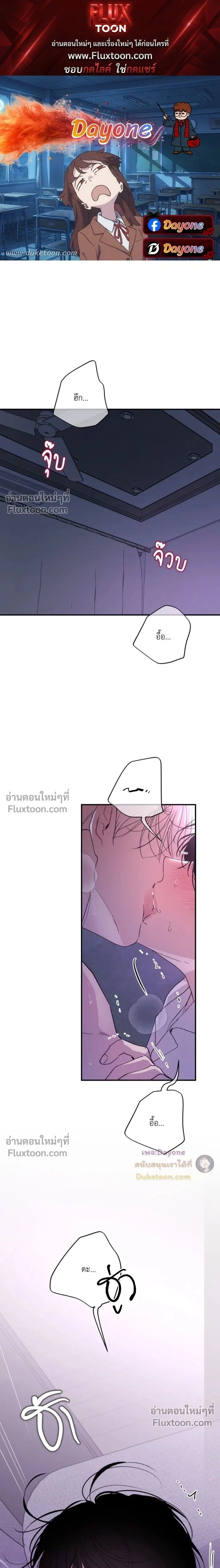 Duality of Desire หน้า 1