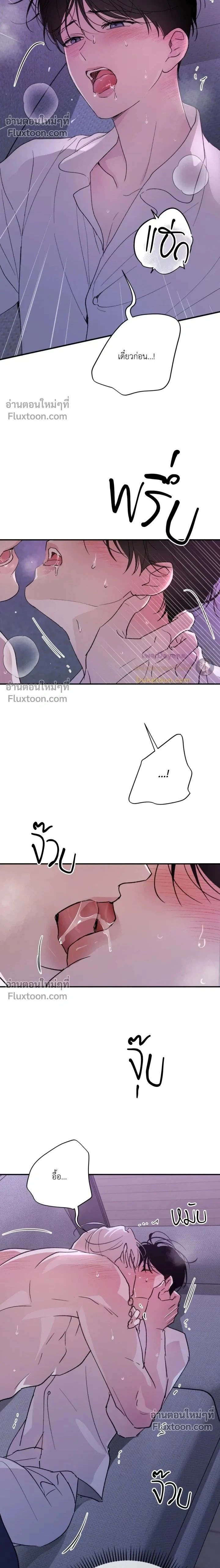Duality of Desire หน้า 2