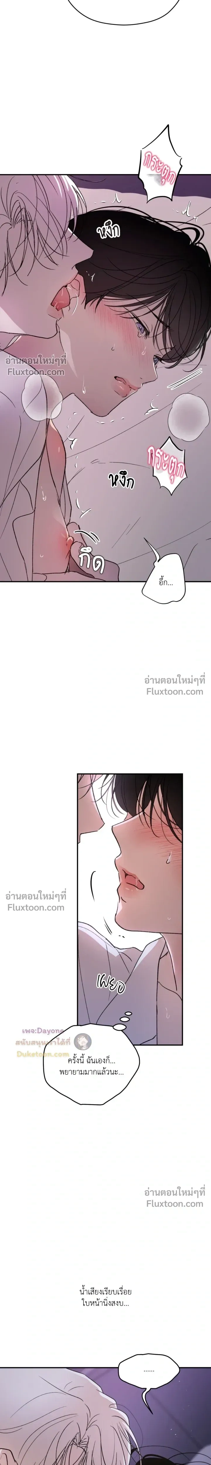 Duality of Desire หน้า 13