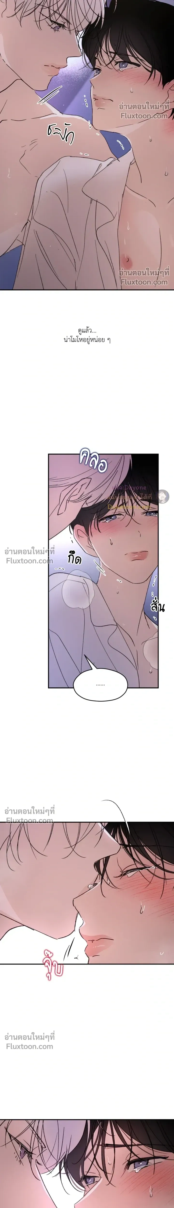 Duality of Desire หน้า 14