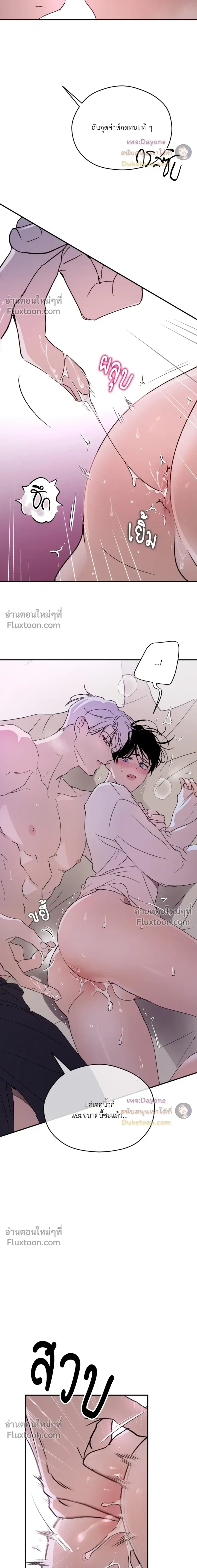 Duality of Desire หน้า 15