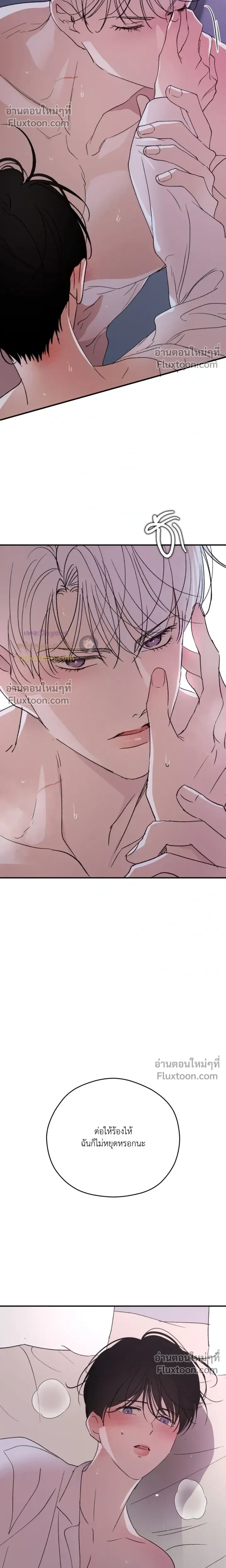 Duality of Desire หน้า 20