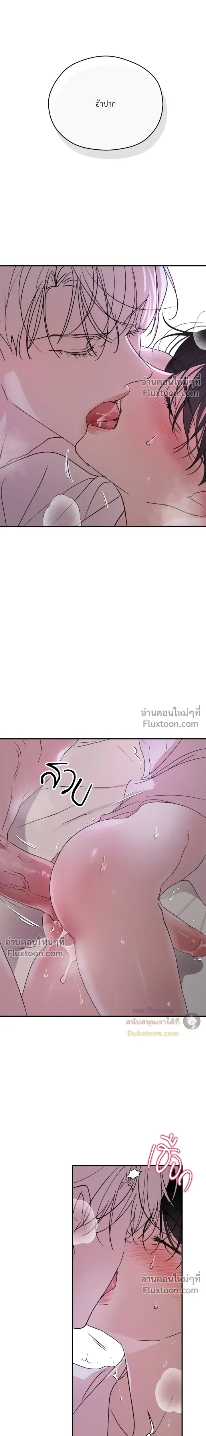 Duality of Desire หน้า 22