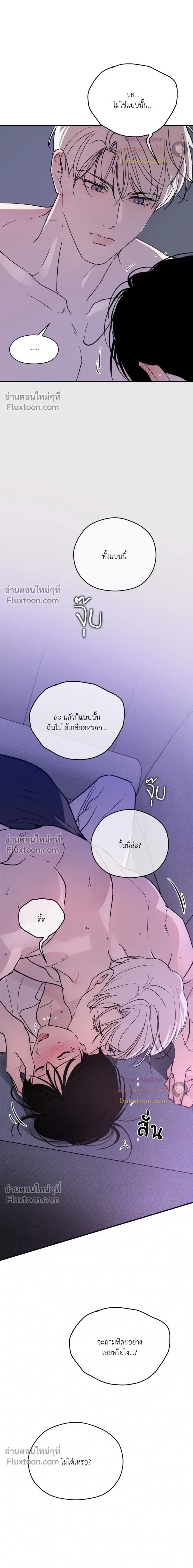 Duality of Desire หน้า 6