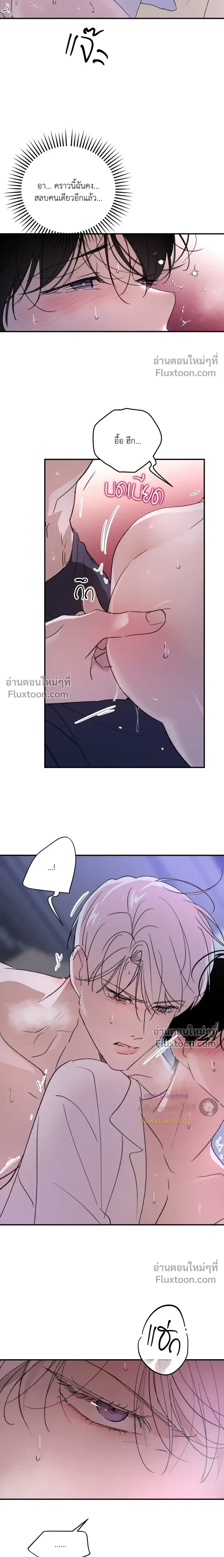 Duality of Desire หน้า 10