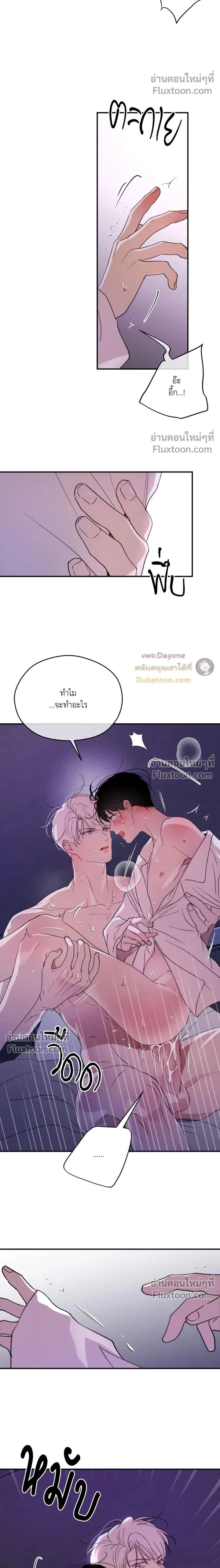 Duality of Desire หน้า 2