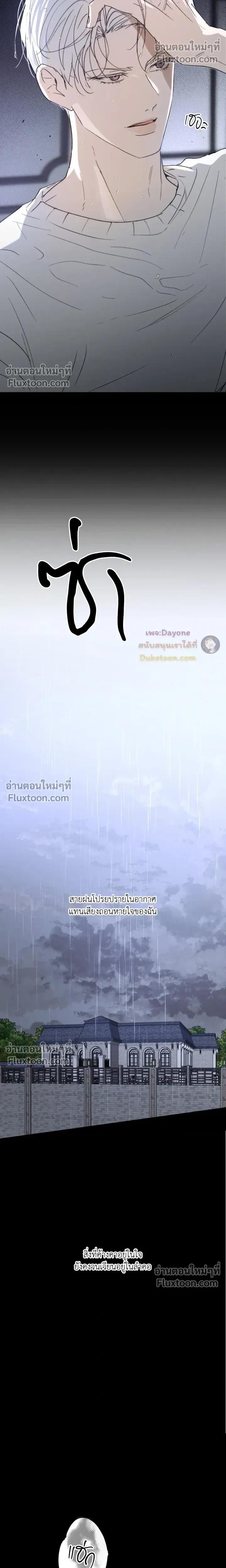 Duality of Desire หน้า 11