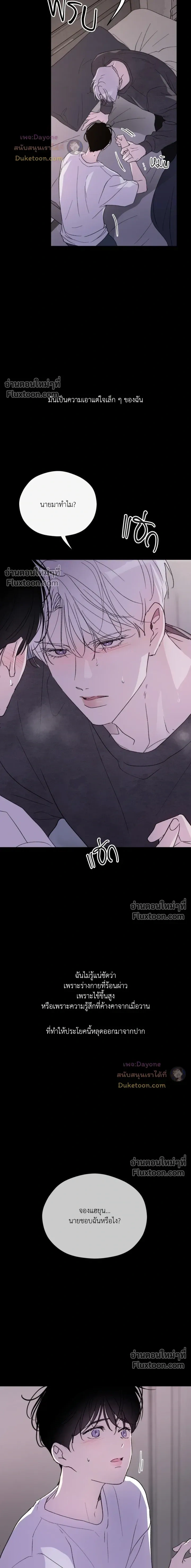 Duality of Desire หน้า 15