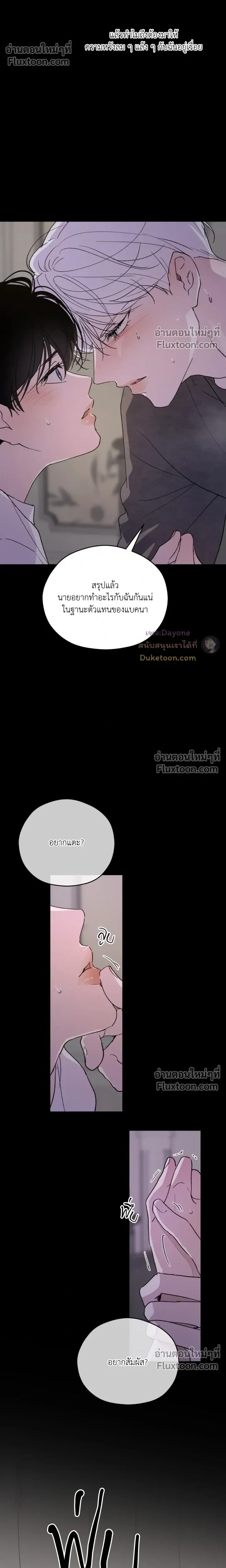 Duality of Desire หน้า 17