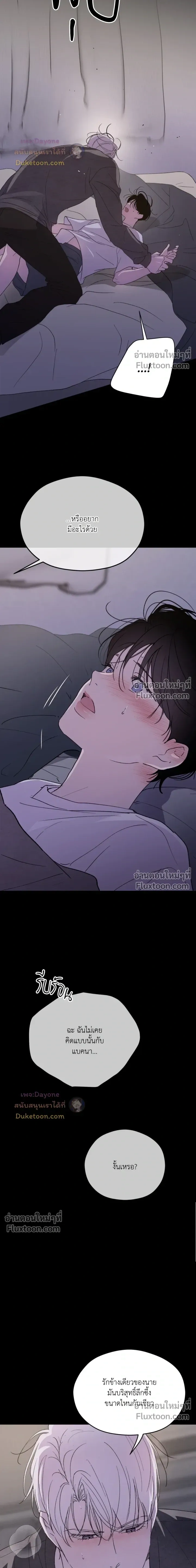 Duality of Desire หน้า 18