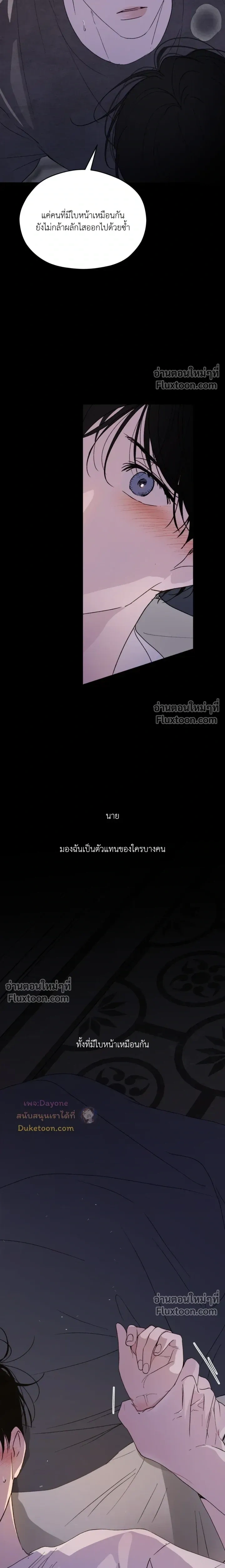 Duality of Desire หน้า 19