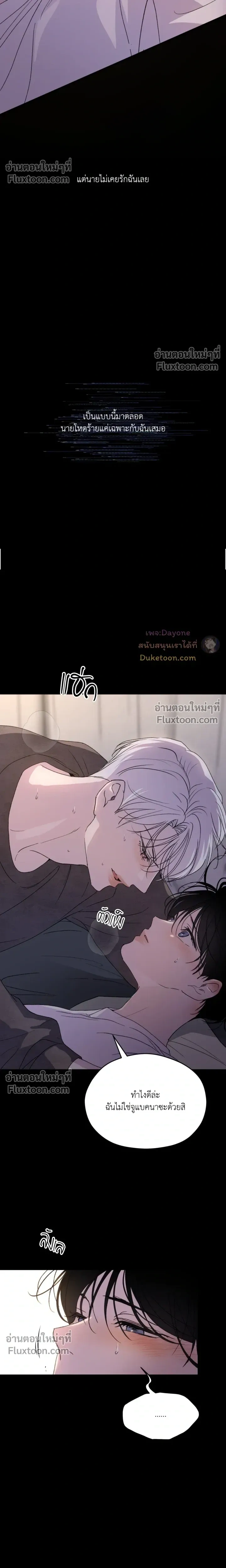 Duality of Desire หน้า 20