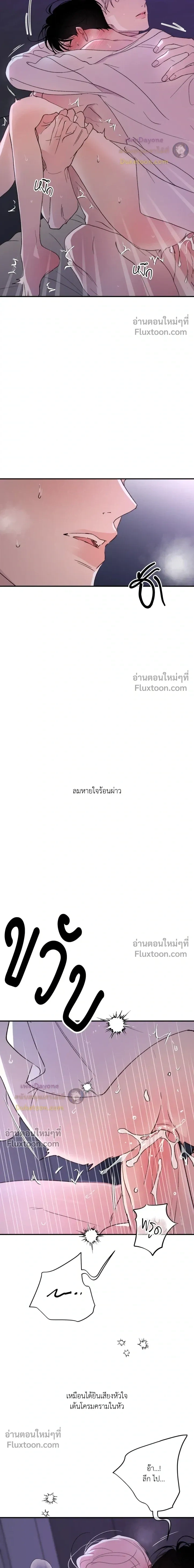 Duality of Desire หน้า 3