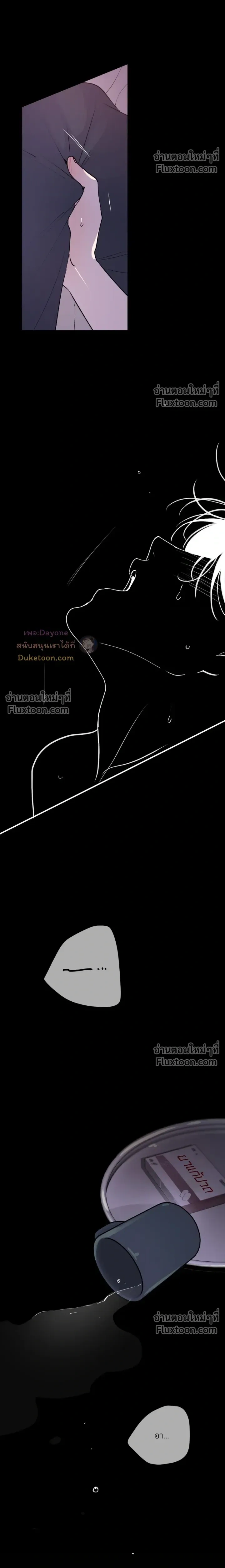 Duality of Desire หน้า 23