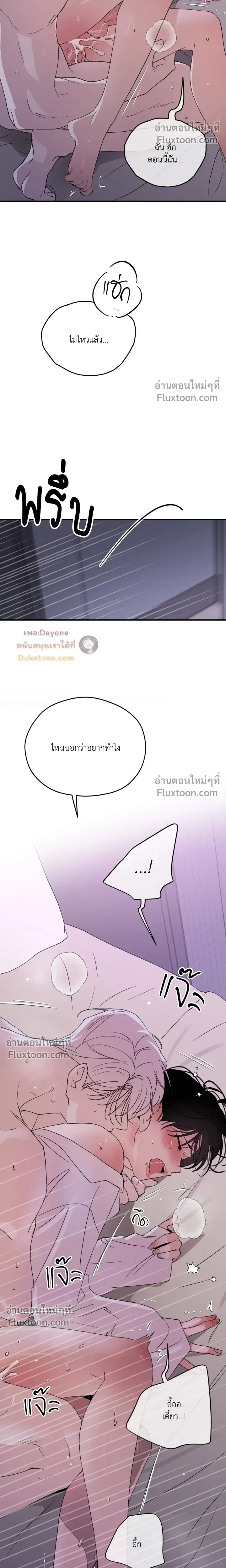 Duality of Desire หน้า 26
