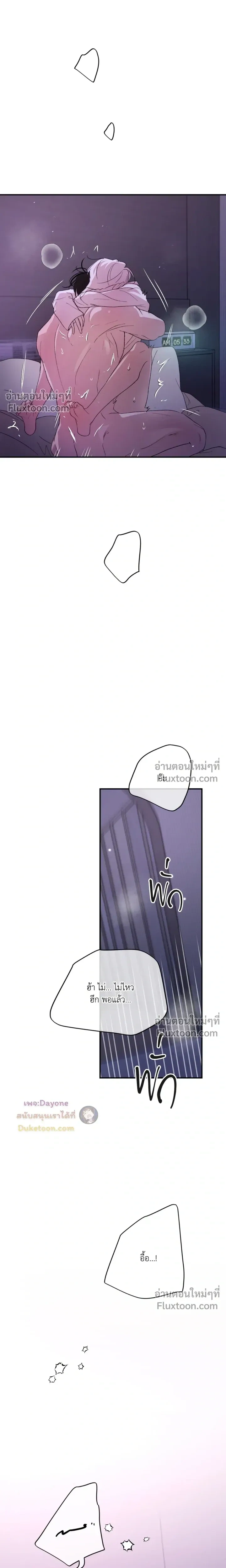 Duality of Desire หน้า 28