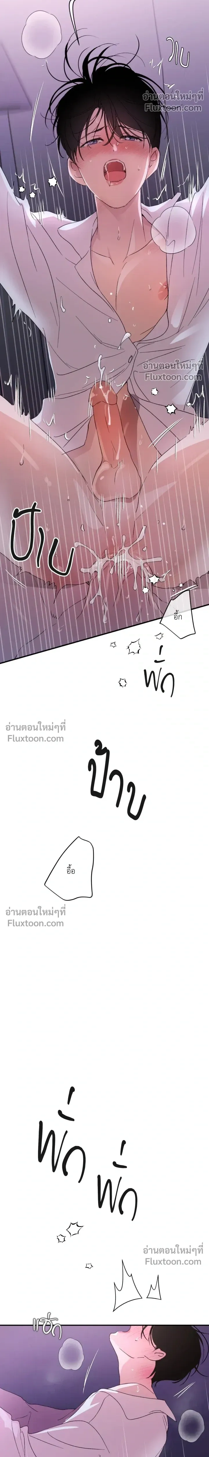 Duality of Desire หน้า 29