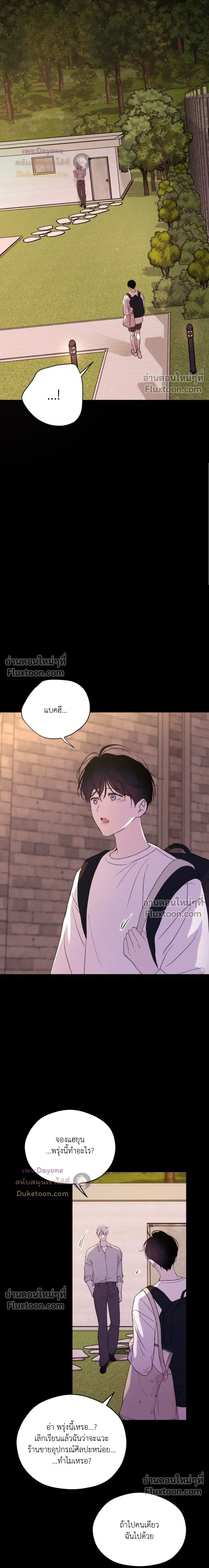 Duality of Desire หน้า 6