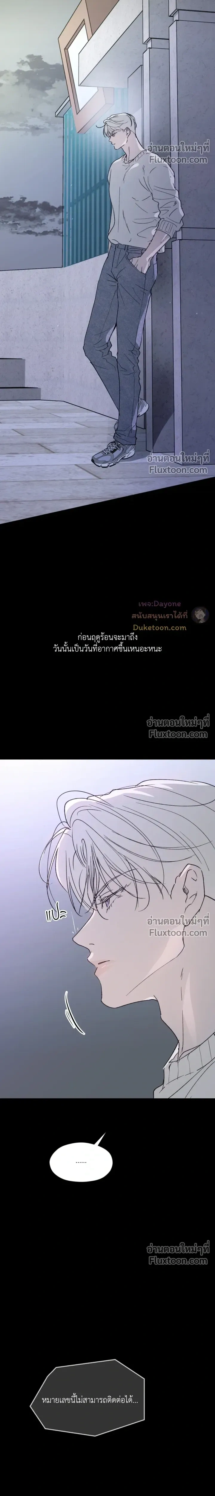 Duality of Desire หน้า 8