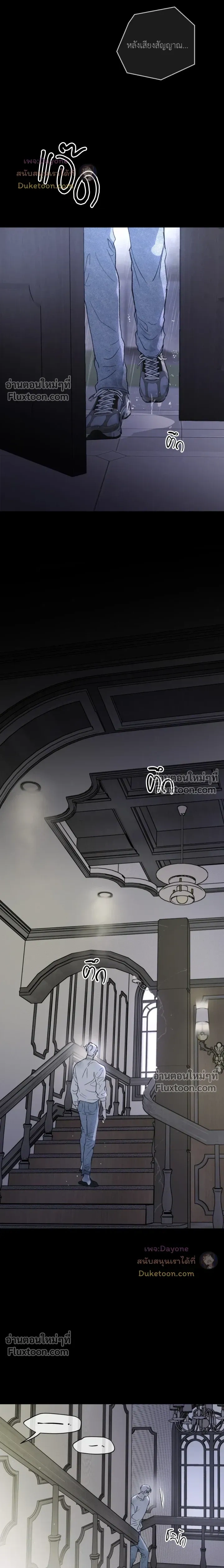 Duality of Desire หน้า 9