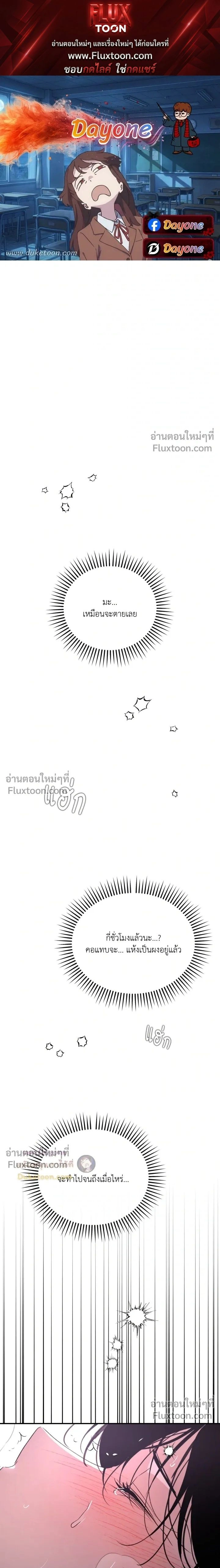 Duality of Desire หน้า 1