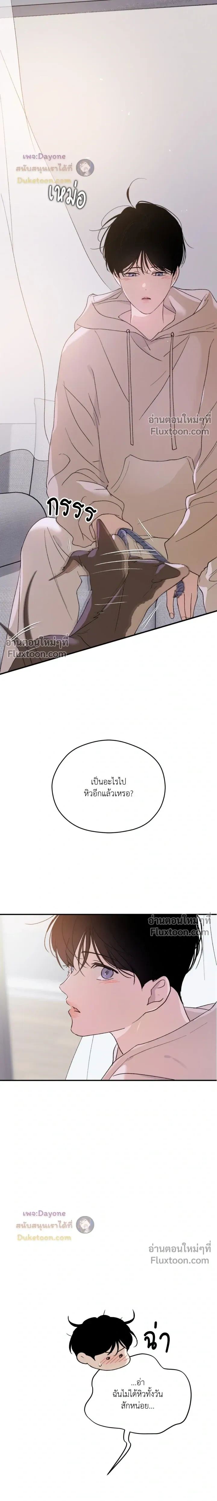 Duality of Desire หน้า 15