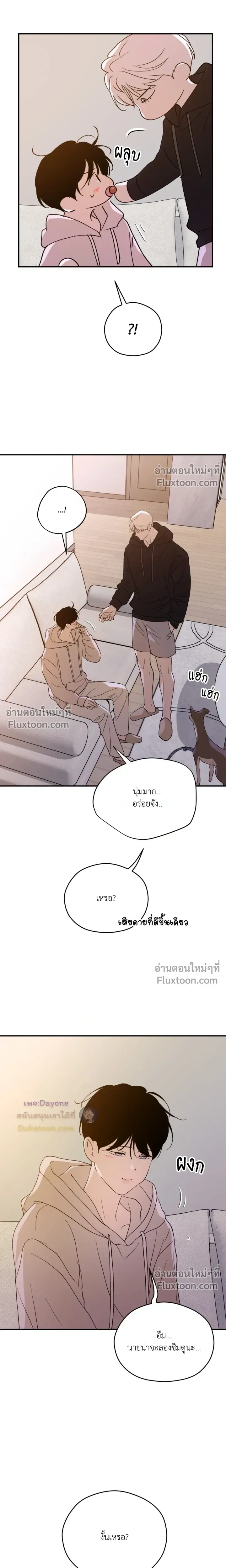 Duality of Desire หน้า 16
