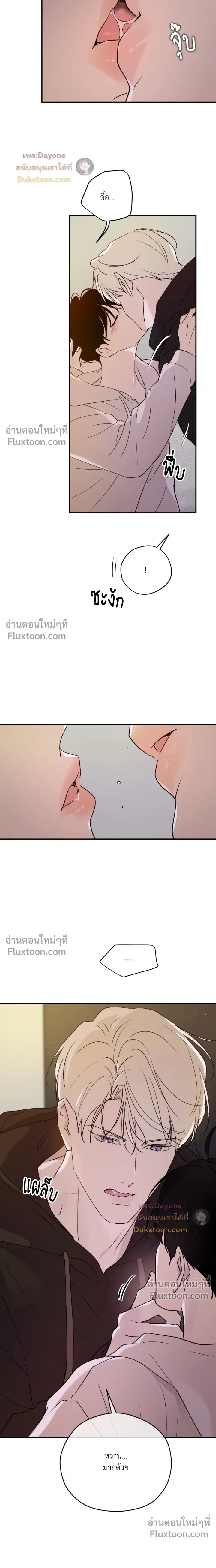 Duality of Desire หน้า 18