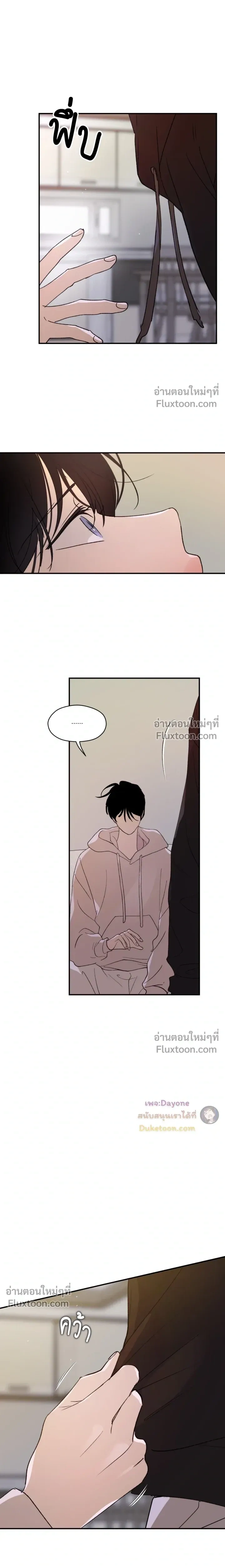 Duality of Desire หน้า 19