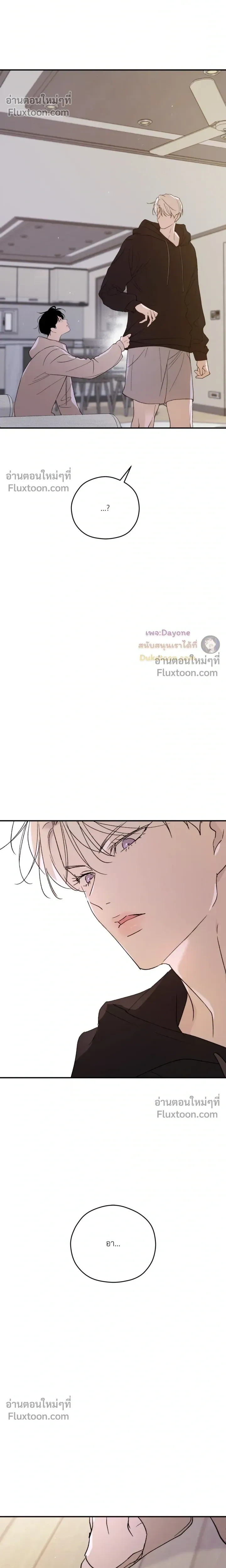 Duality of Desire หน้า 20