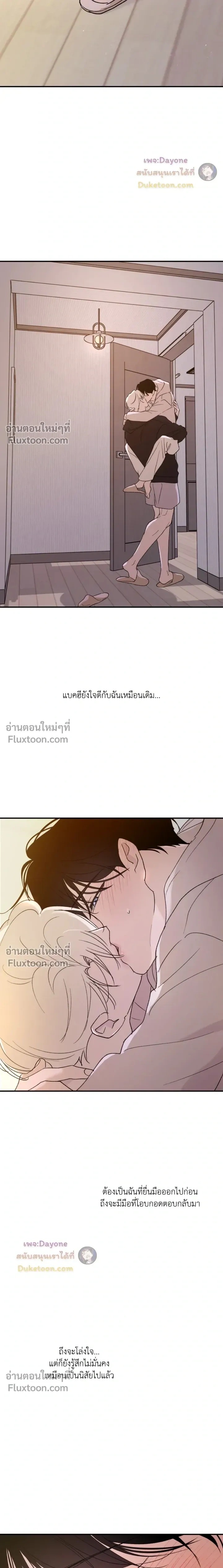 Duality of Desire หน้า 21
