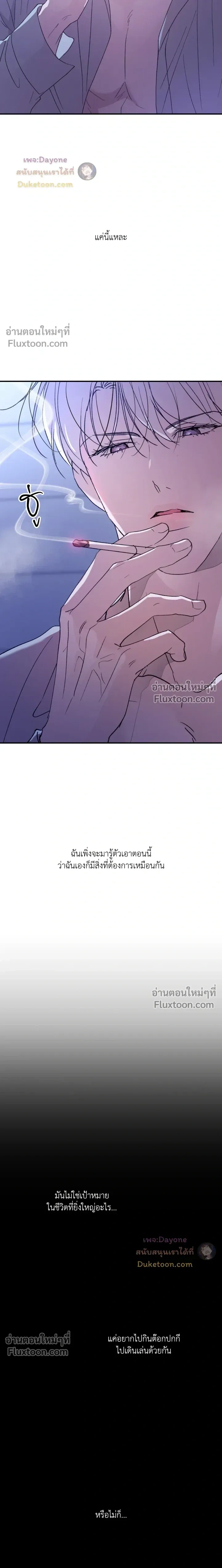 Duality of Desire หน้า 24