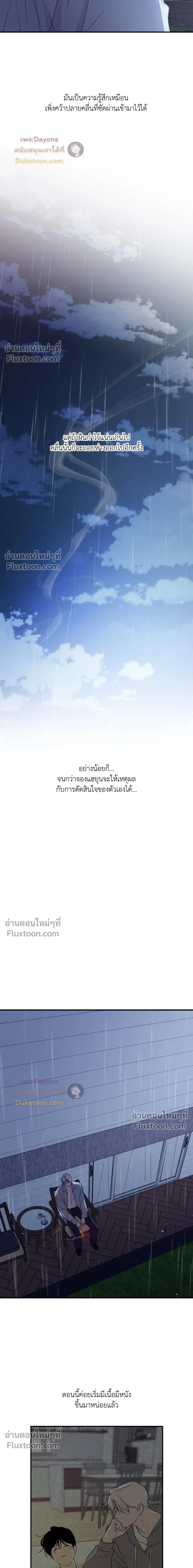 Duality of Desire หน้า 27
