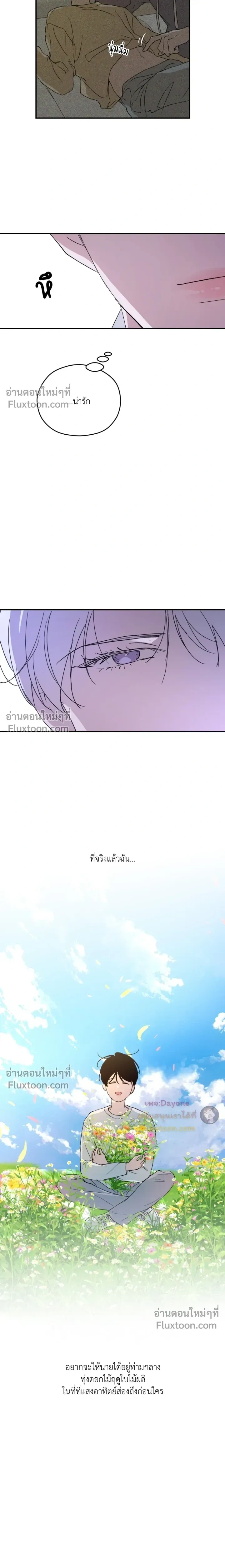 Duality of Desire หน้า 28