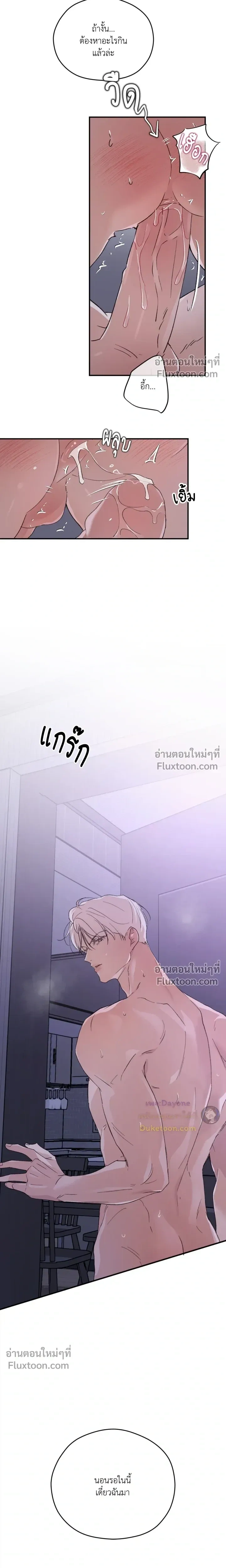 Duality of Desire หน้า 4