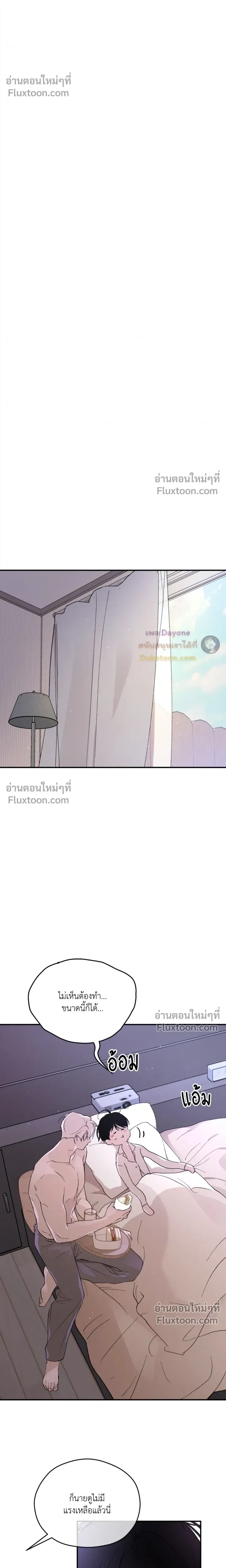 Duality of Desire หน้า 5