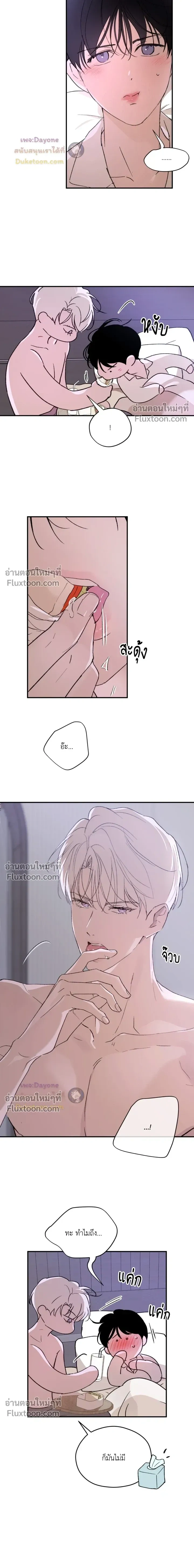 Duality of Desire หน้า 6
