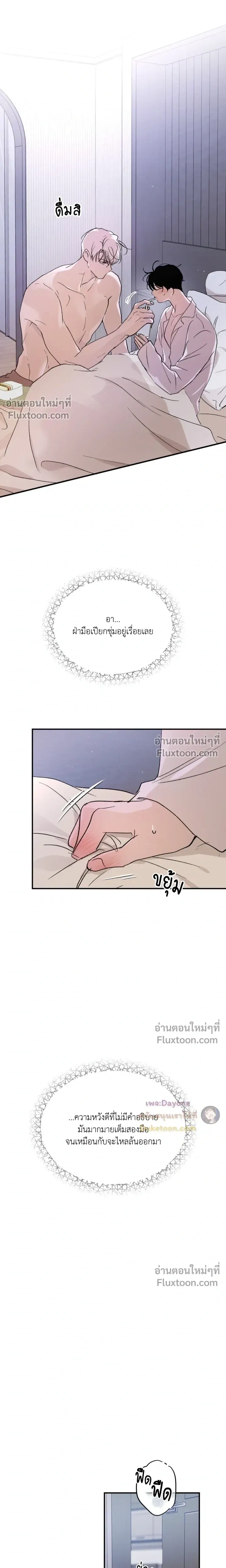 Duality of Desire หน้า 7