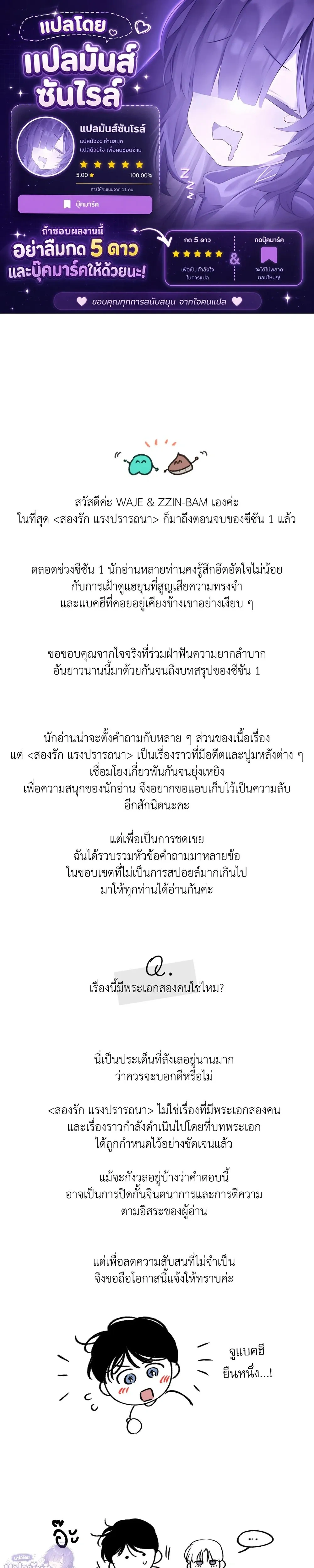 Duality of Desire หน้า 1