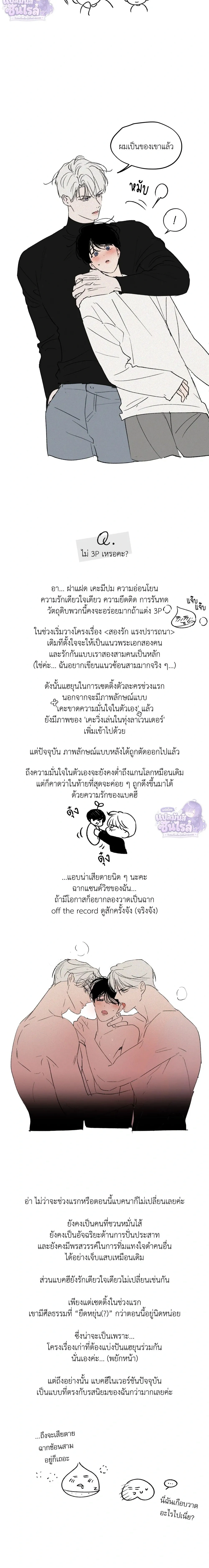 Duality of Desire หน้า 2