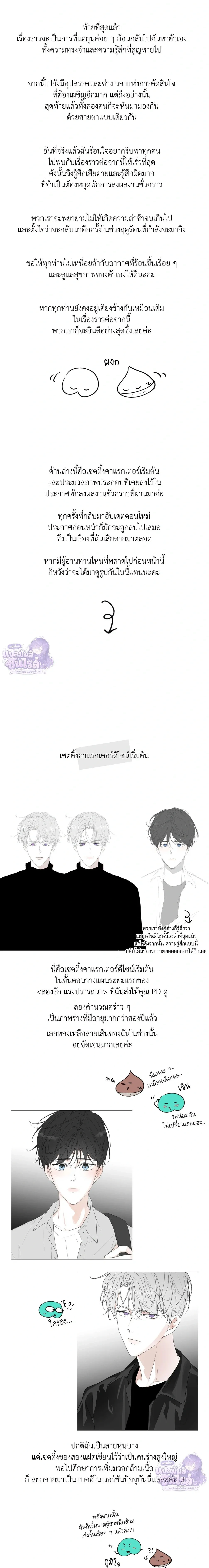 Duality of Desire หน้า 4