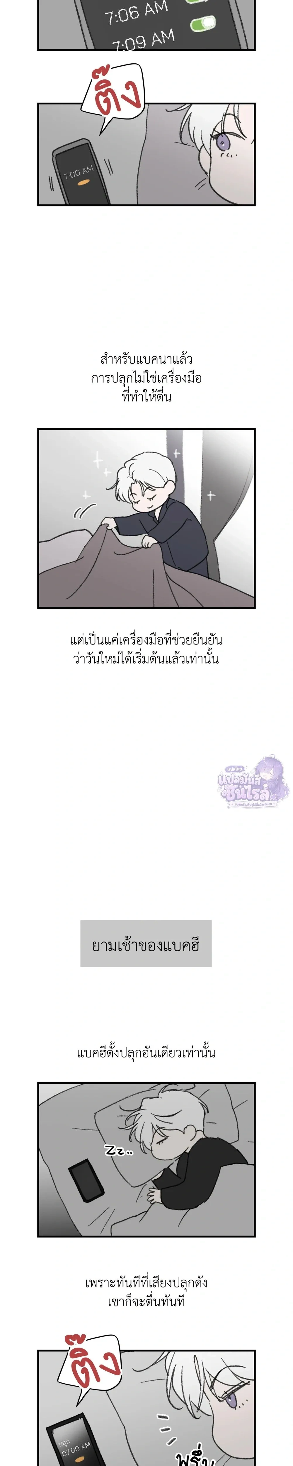 Duality of Desire หน้า 7