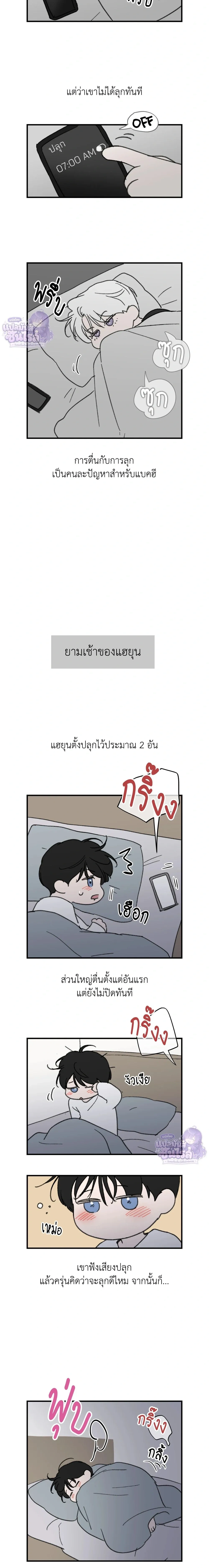 Duality of Desire หน้า 8
