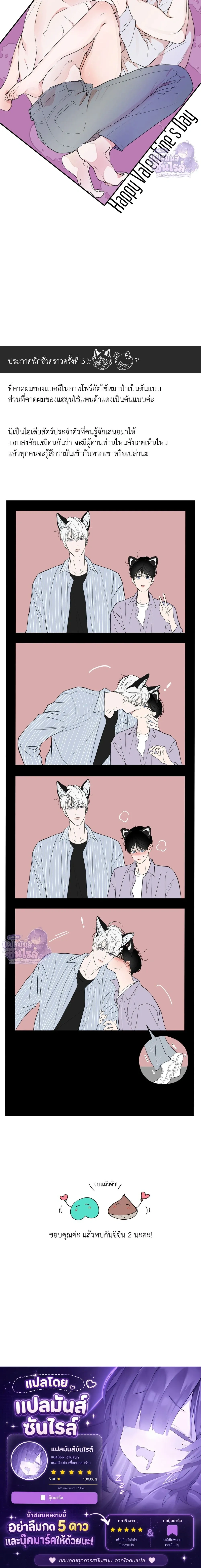 Duality of Desire หน้า 10