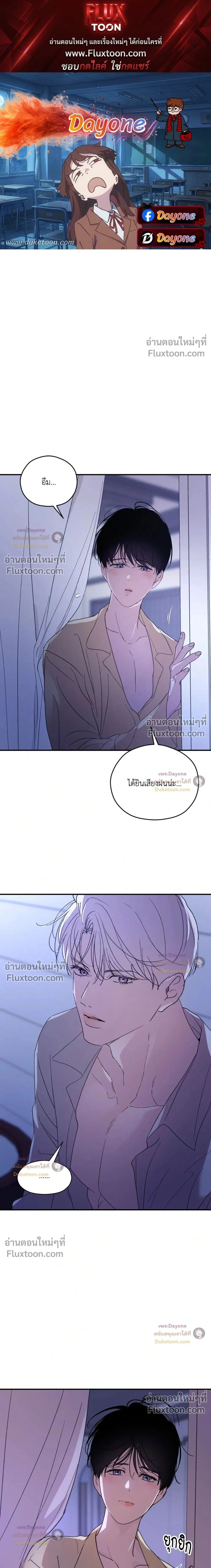 Duality of Desire หน้า 1