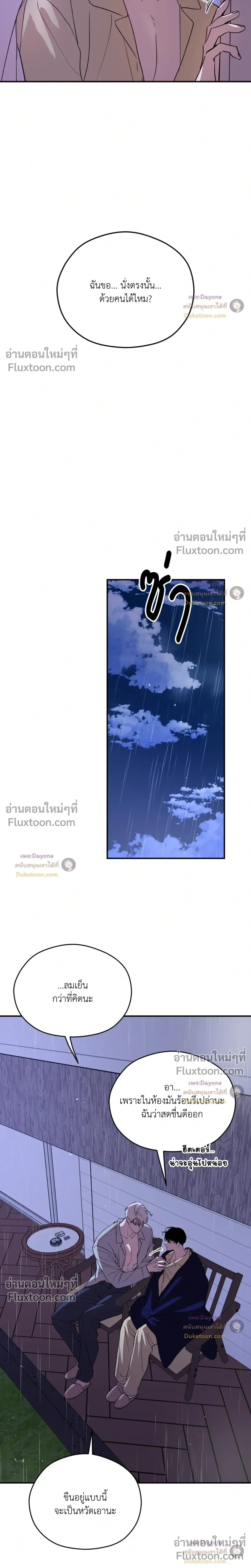 Duality of Desire หน้า 2