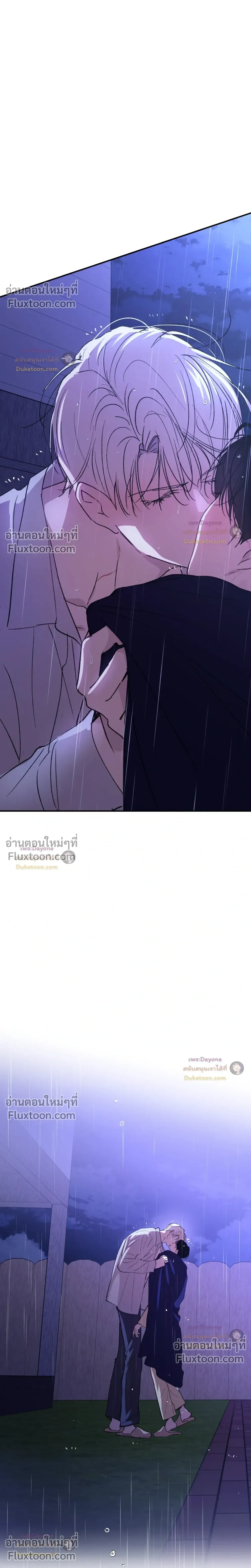 Duality of Desire หน้า 11